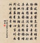 玲瓏四犯(戲調夢窗)原文_玲瓏四犯(戲調夢窗)的賞析_古詩文