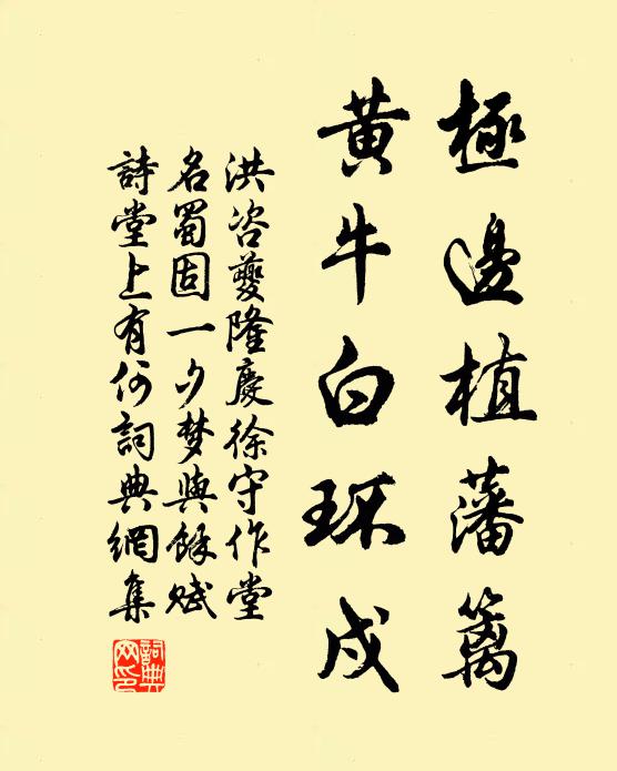 怯曉征衣襲小衫,山頭淡月照聯驂 詩詞名句