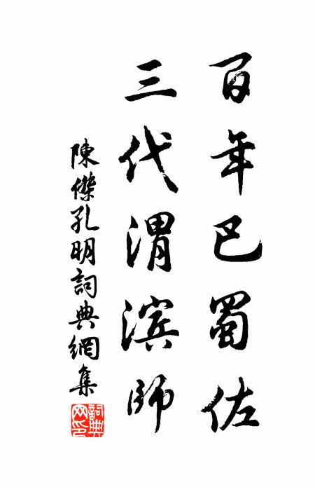 春歸河曲定寒食，公到江南應削瓜 詩詞名句