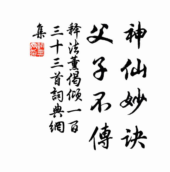 從來占北堂，雨露借恩光 詩詞名句
