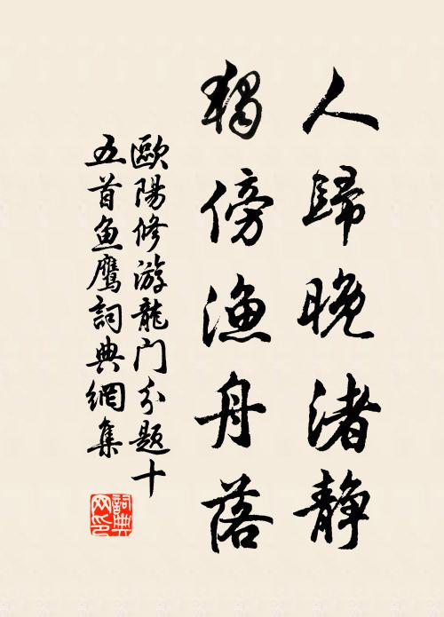 空闊輕紅歇，風和約柳春 詩詞名句