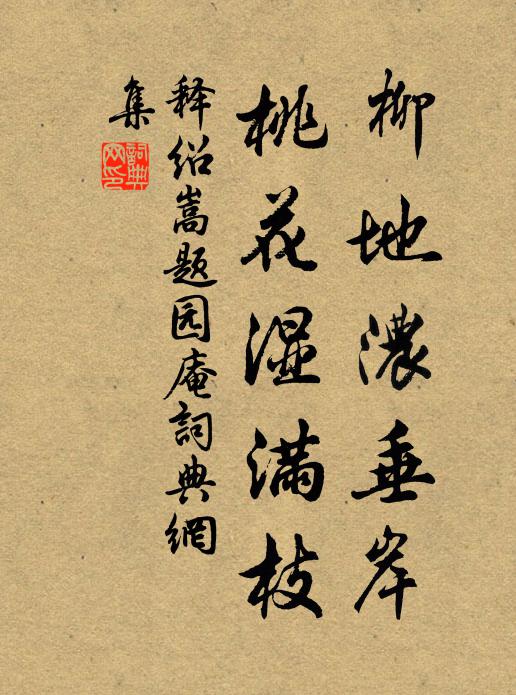 說法雙關如此樂，聽詩萬首向何憂 詩詞名句