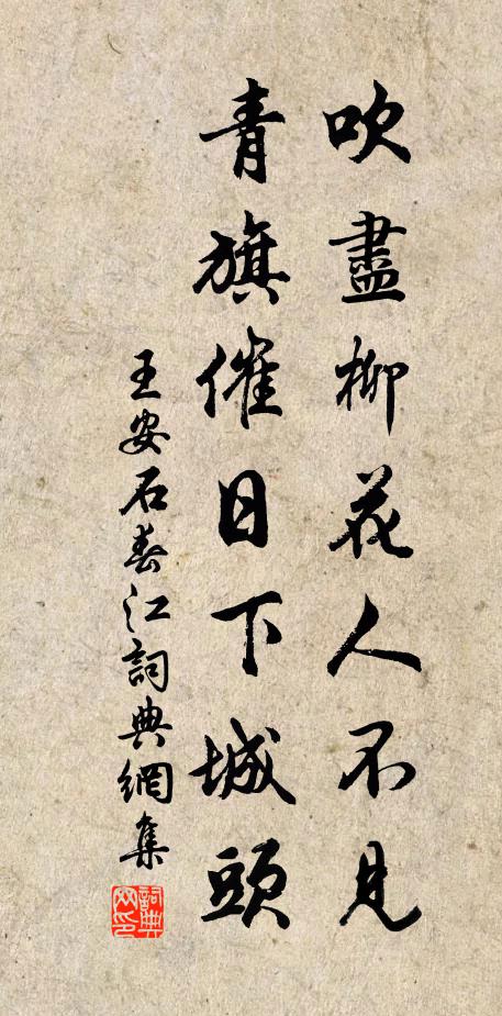 午漏沉沉柳陰 詩詞名句