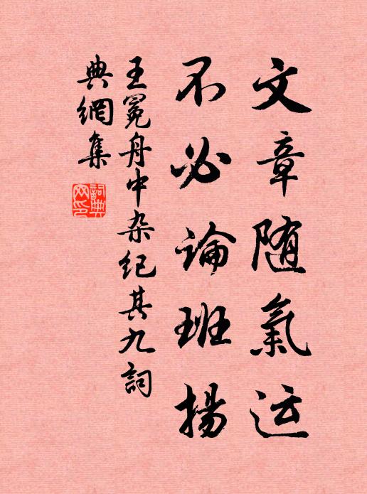 阿儂家住秦溪頭，日長愛棹橫湖舟 詩詞名句