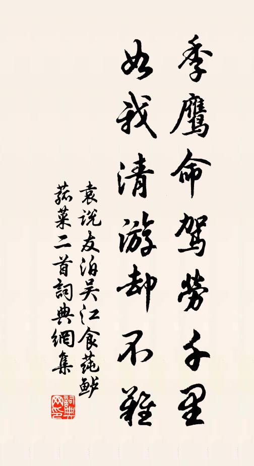 清風滿壑石田在，終謝吾君甘退耕 詩詞名句