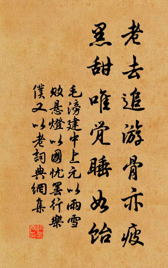 倘有百斛舟,載酒經煙霧 詩詞名句