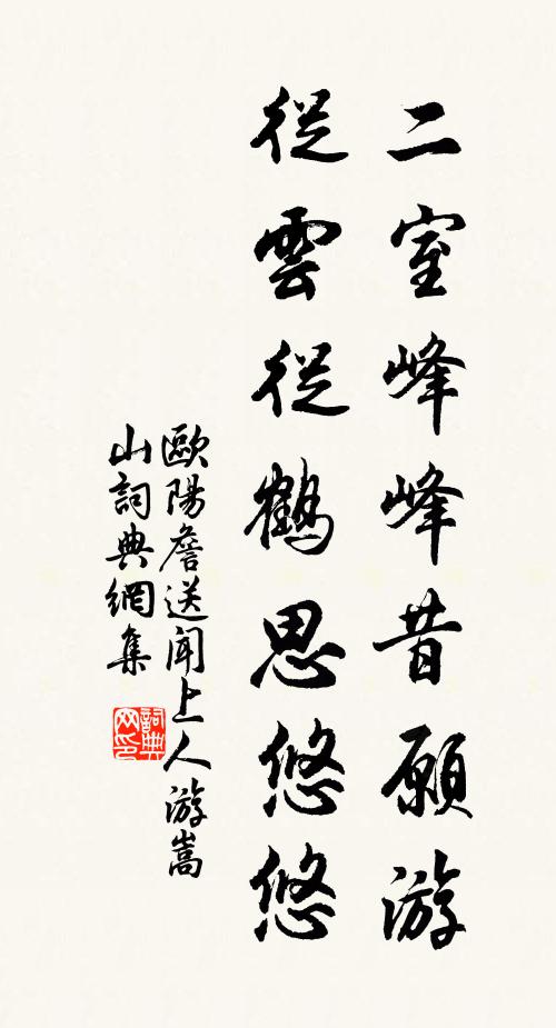 念永錫難老,在昔難比 詩詞名句