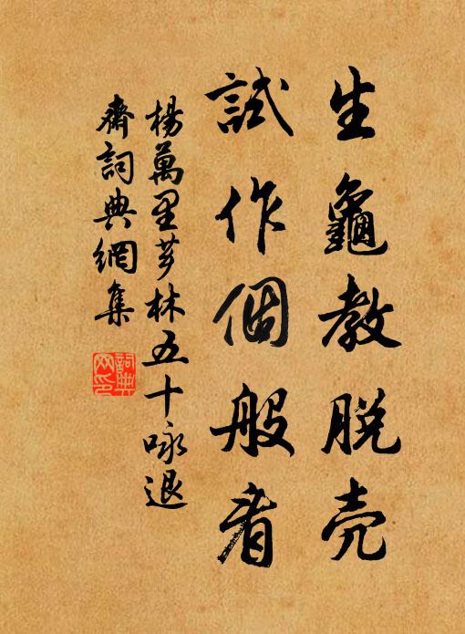 留得東風且住 詩詞名句