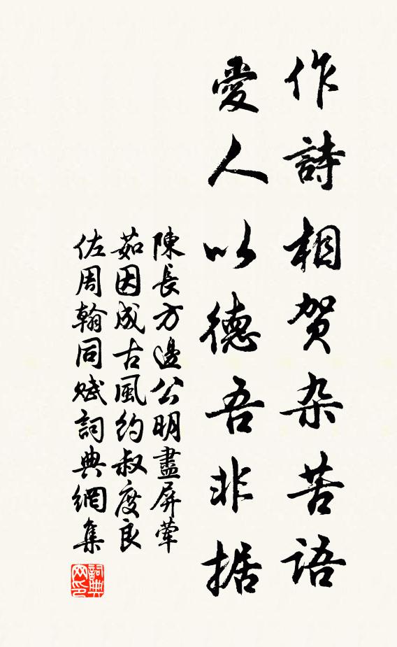 從來嘆賞內黃侯，風味尊前第一流 詩詞名句