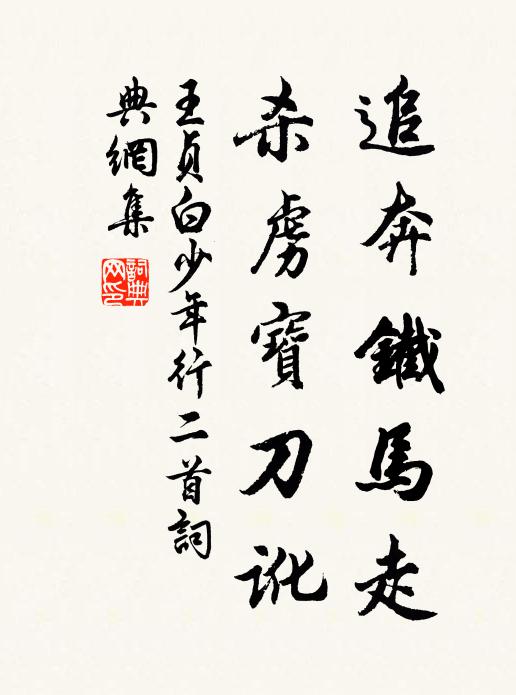 別屬可同待續報，一心略慰未全舒 詩詞名句