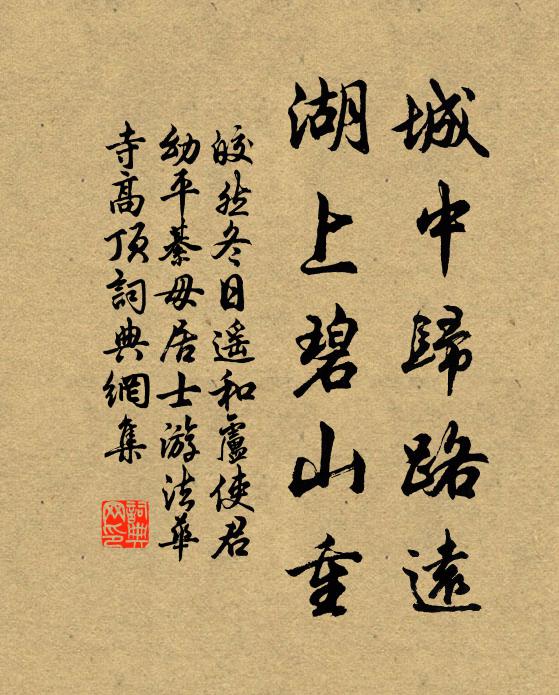 同舍恣成莊蝶夢,可憐臣朔忍朝飢 詩詞名句