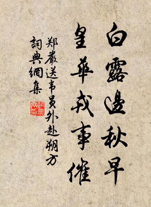 從來山澤生龍蛇,人間父子成豺虎 詩詞名句