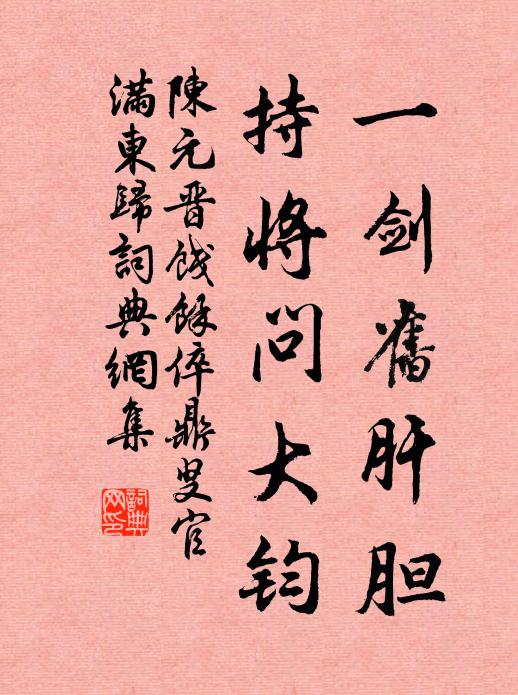 無端崖下鳴榔發，飛起一聲過水西 詩詞名句