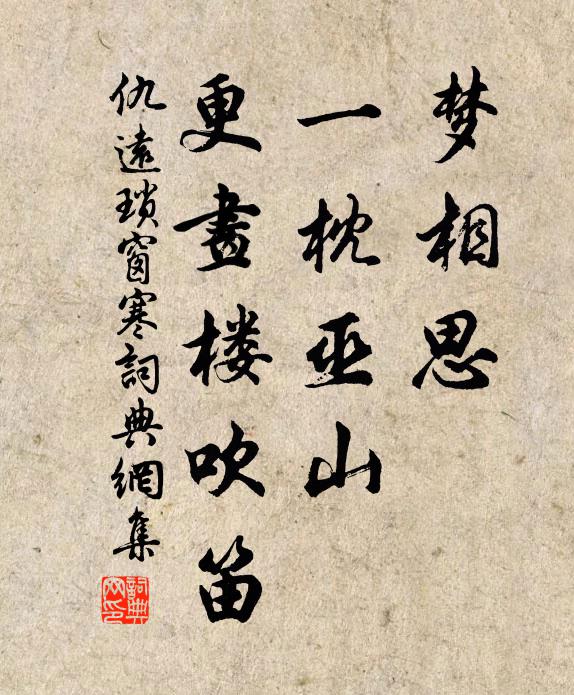 一帆又是過西陵，天正寒時雨欲冰 詩詞名句