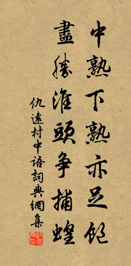 無數唐宮艷,華腴正不妨 詩詞名句