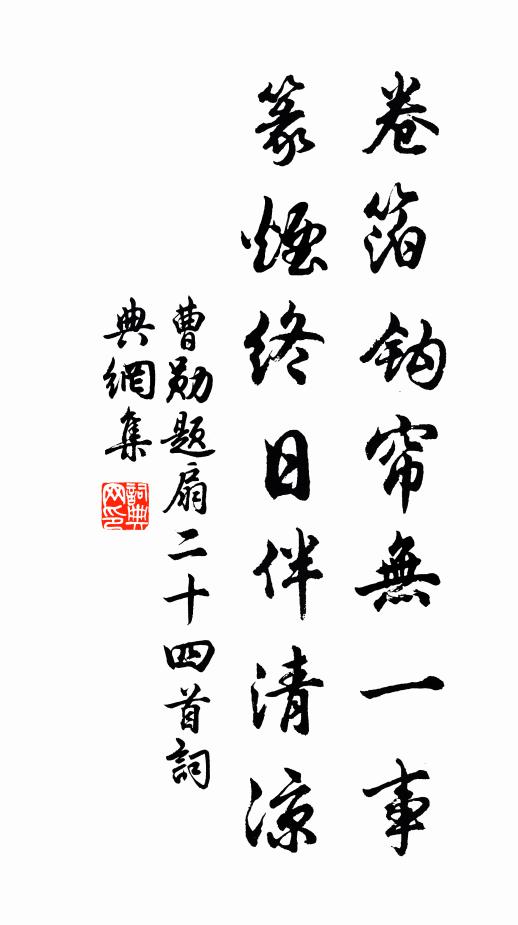 諱之寧免歿，不諱達者為 詩詞名句