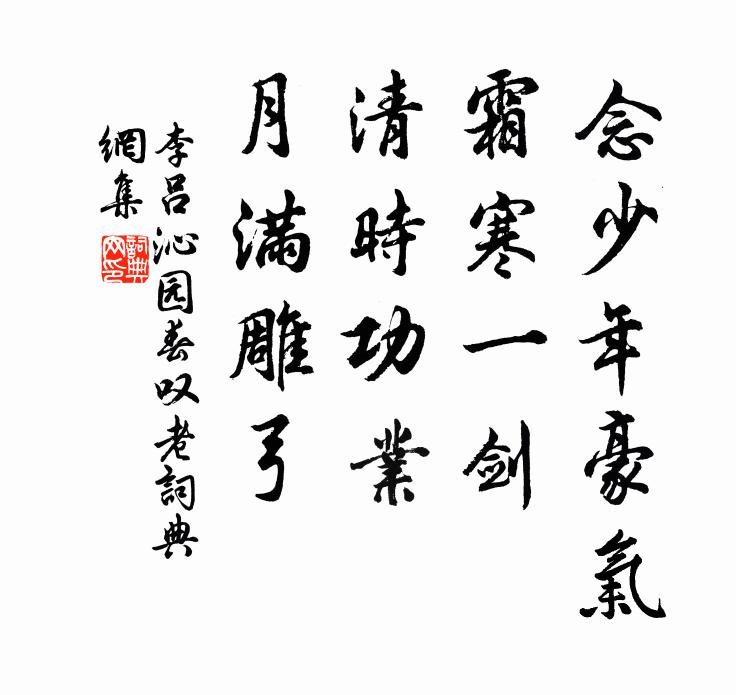 種非寶貴不能種，看到子孫方是看 詩詞名句