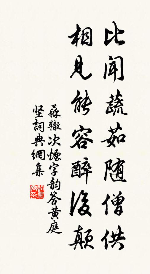 故人能領客，攜酒重相看 詩詞名句