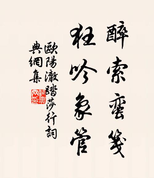 太平雖已見,吾道亦悠哉 詩詞名句