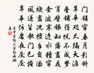 淨圓詩詞全集_淨圓古詩文大全