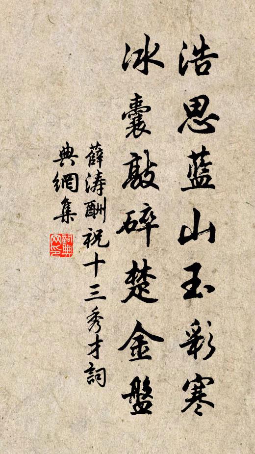 明直君臣合,安危將相兼 詩詞名句