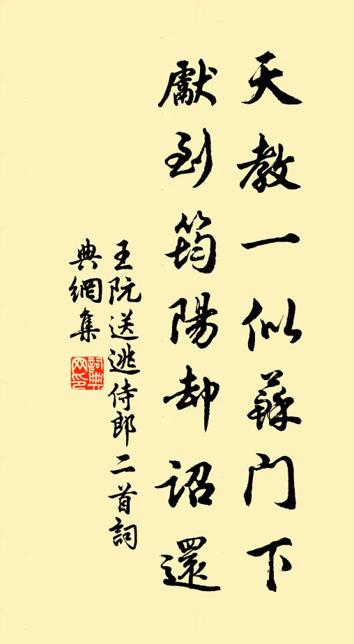 白錦頂絲紅錦羽 詩詞名句