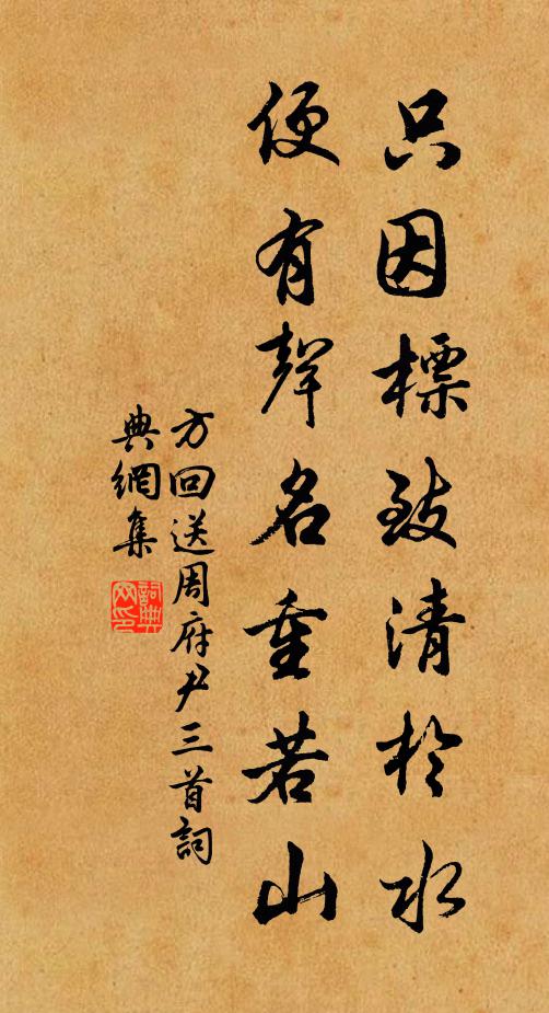 中界靈祗藏水府,六朝廢寢落山邊 詩詞名句