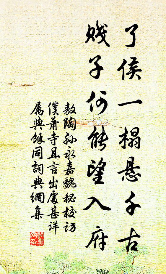 一登君子堂，頓覺心寥廓 詩詞名句