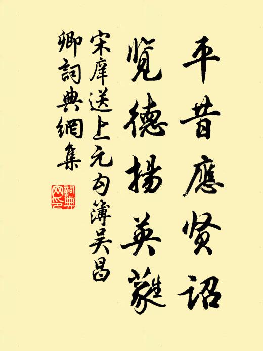 移北阜文從汝笑,非西疇事勿予關 詩詞名句