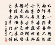 咄咄真相逼,諸生敢雁行 詩詞名句