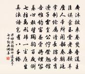 惟於從誅斂,乃能奮怒武 詩詞名句