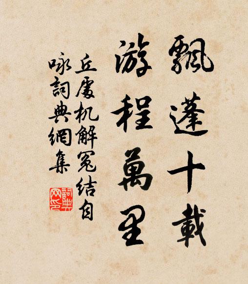 去年赴選集，摩肩雜隸役 詩詞名句