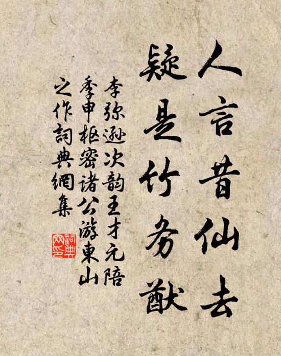 乘雁雙鳧,斷蘆漂葦,身在畫圖秋晚 詩詞名句