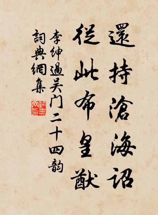 斷鴻淮漢三江外，古樹隋唐五代余 詩詞名句