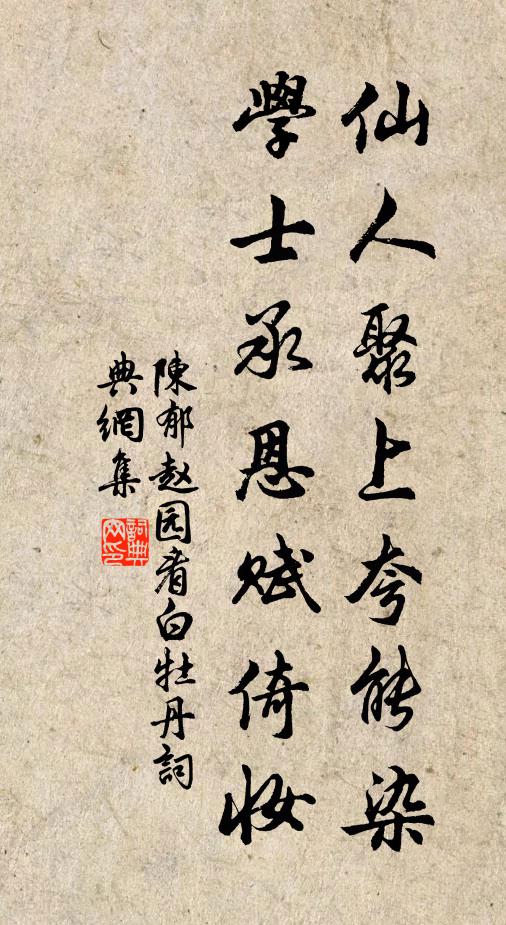 循天數，應時辰 詩詞名句