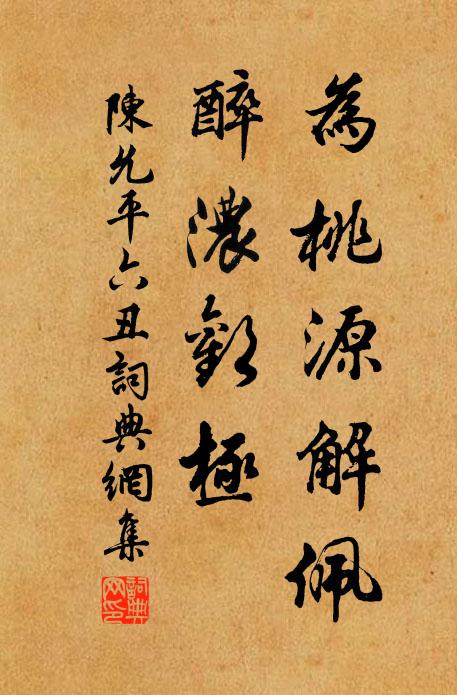 吾貧席自無家，席客戶寄村席疃 詩詞名句