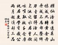 張明中詩詞全集_張明中古詩文大全