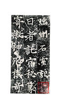 李邕_李邕介紹_書法字典