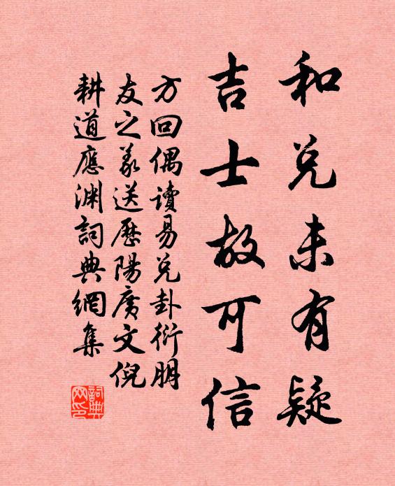 良工拂拭勞三浴，志士提攜思一旦 詩詞名句