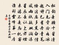 寄誠齋先生原文_寄誠齋先生的賞析_古詩文