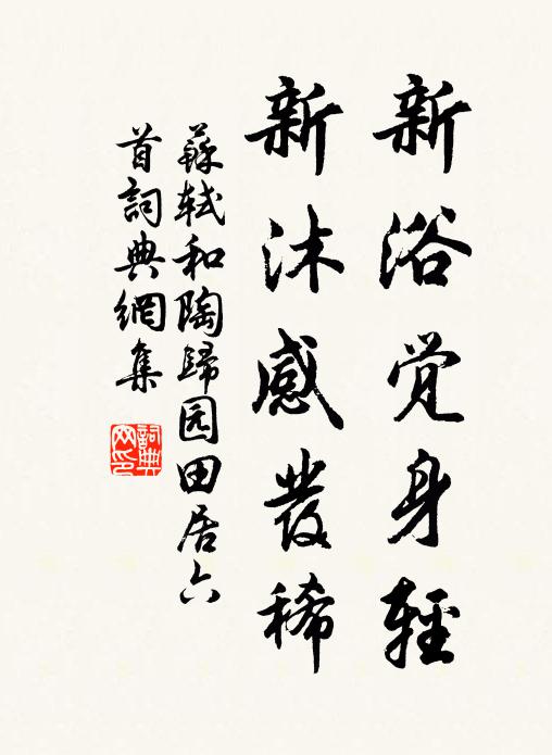 早潮低水檻，殘月下山城 詩詞名句