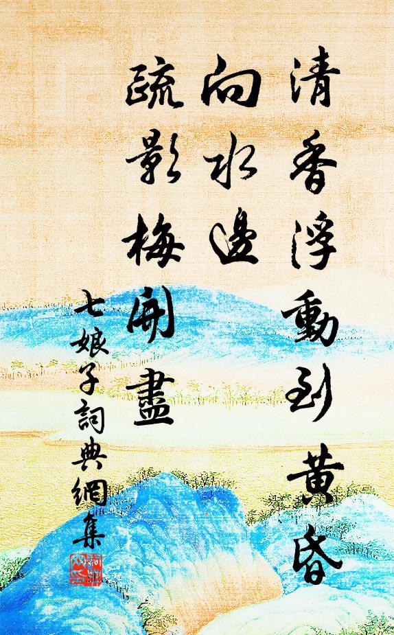 十萬瓊琚仙女隊,來趁春光遊樂 詩詞名句