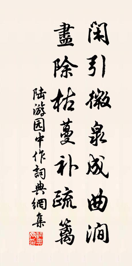 相對話羈情 詩詞名句