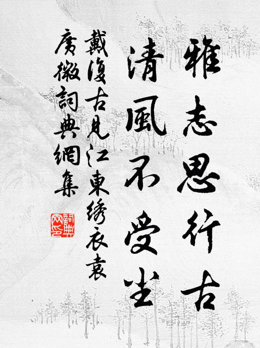 自倚豪狂詩句疾,豈虞離亂鬢毛凋 詩詞名句