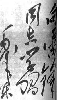 1963年3月5日《人民日報》發表毛主席題詞:“向雷鋒同志學習”_歷史上的今天
