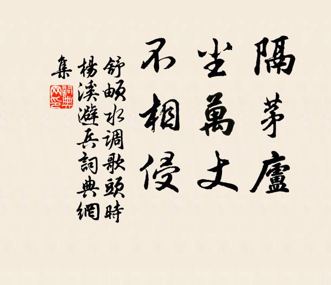 明眼人，蹈不著 詩詞名句