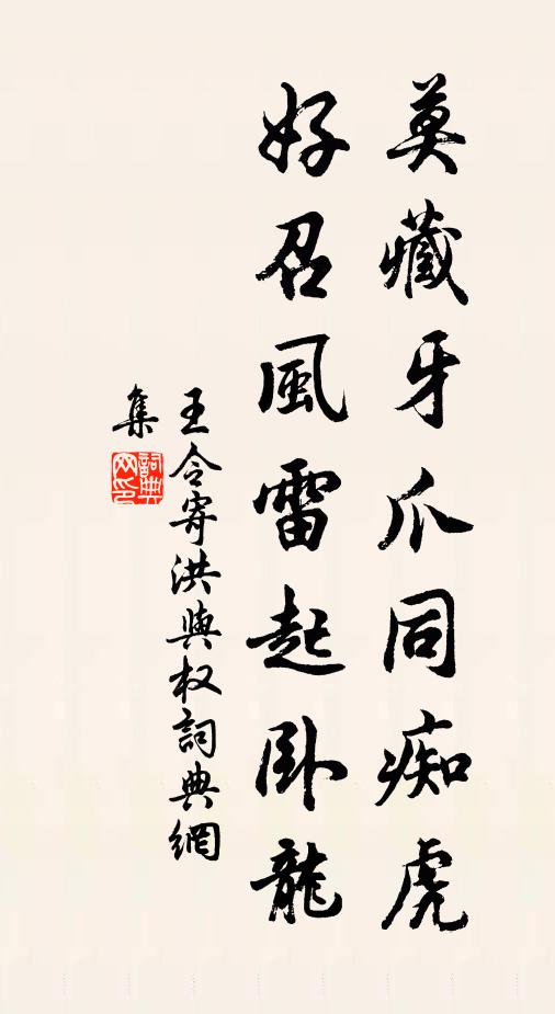 兩字光芒關不住，私心猶敢覓新篇 詩詞名句