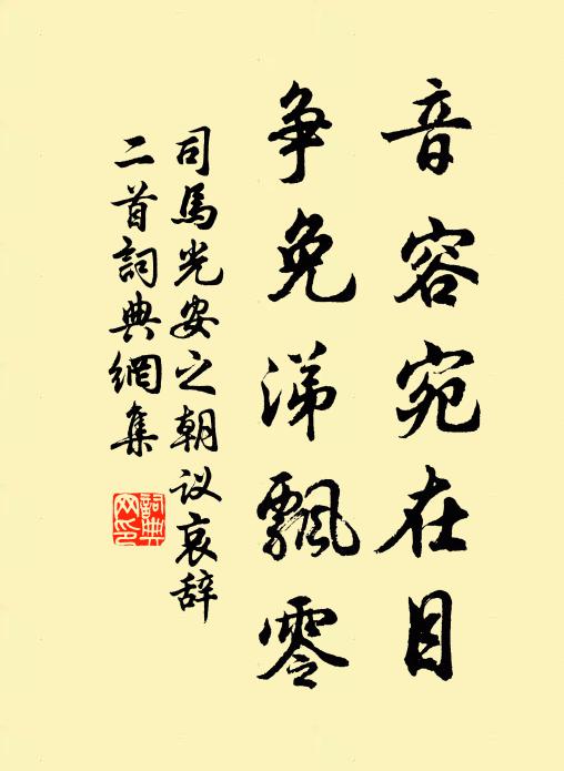 芳機瑞錦,如何未織鴛鴦 詩詞名句