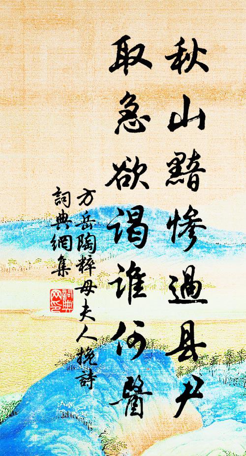 驛亭記得停車處，楓樹曾連夕照紅 詩詞名句