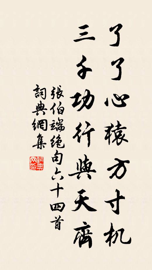 影落華亭千尺月，夢通岐下六州王 詩詞名句